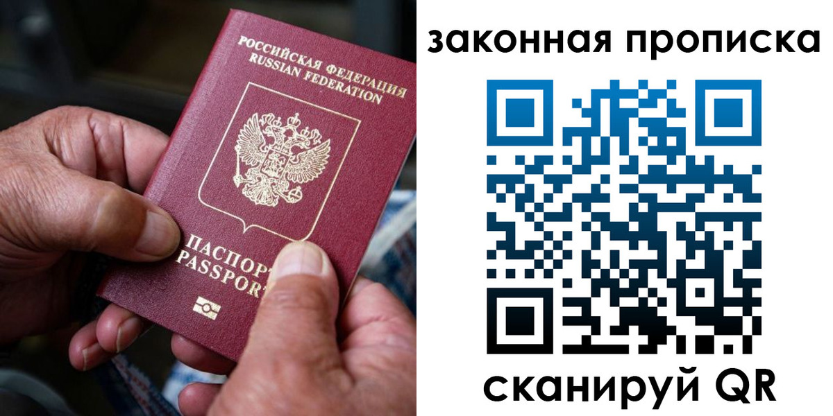 пропишу в квартире в Черноголовке