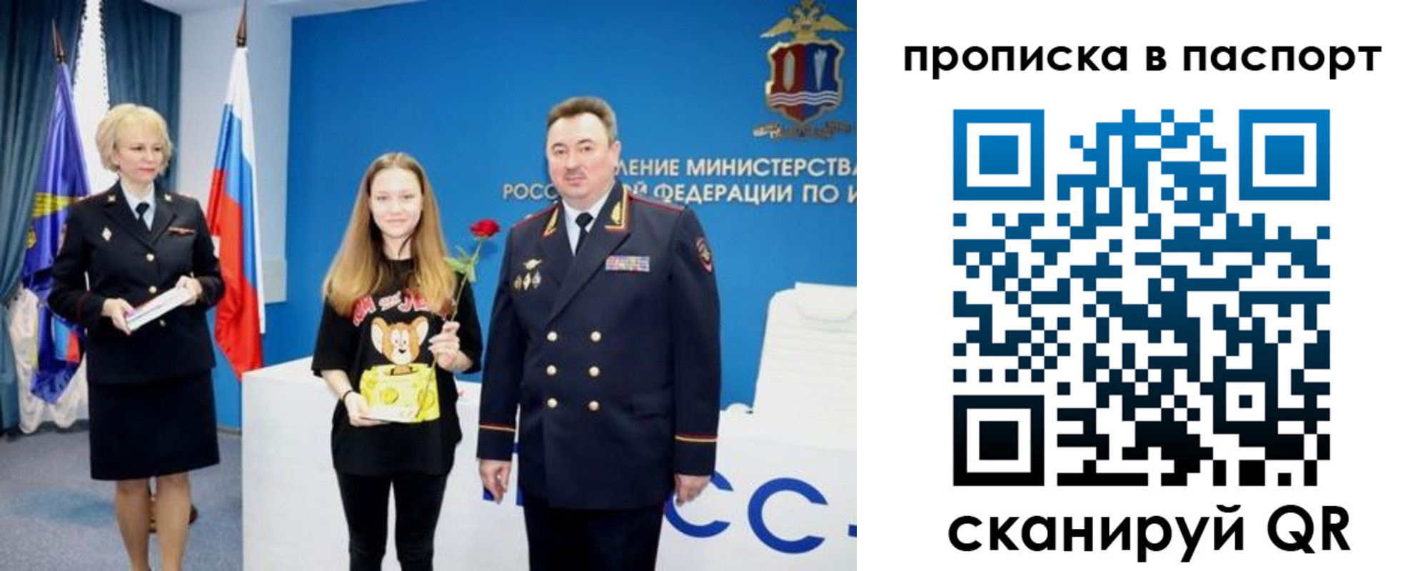 временная регистрация законно в Черноголовке