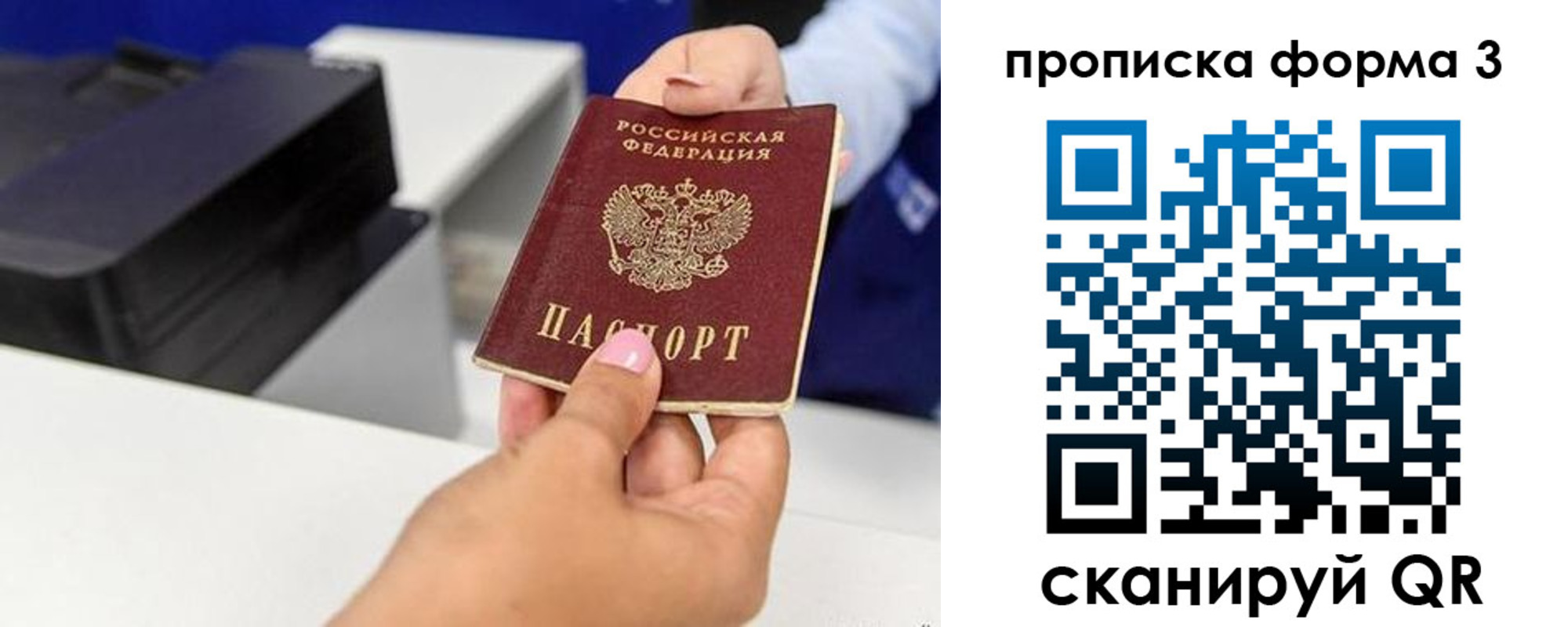 где прописаться в Черноголовке
