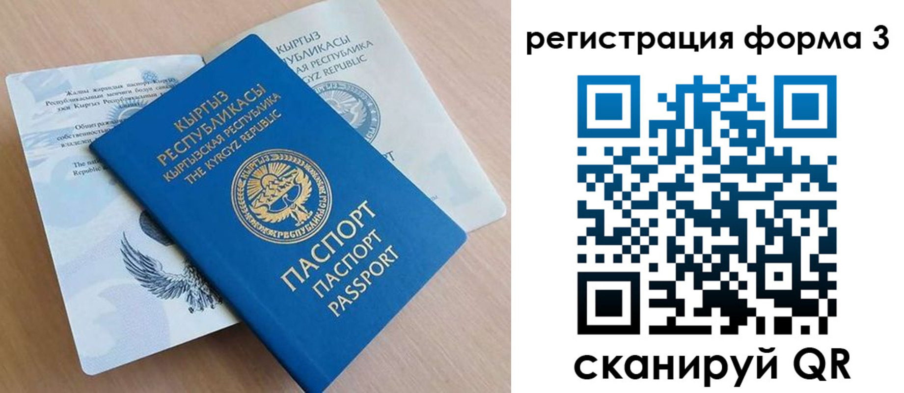 временная регистрация для всех в Черноголовке