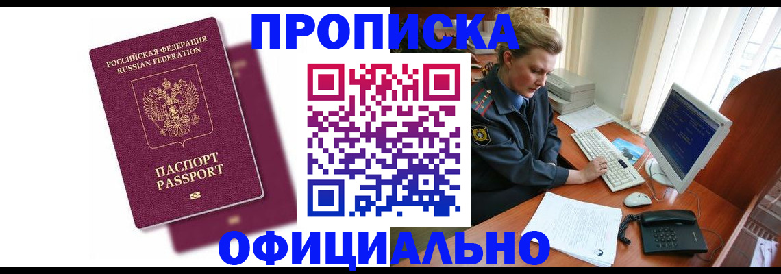 временная регистрация поиск в Черноголовке