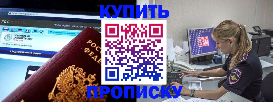 временная регистрация адрес в Черноголовке
