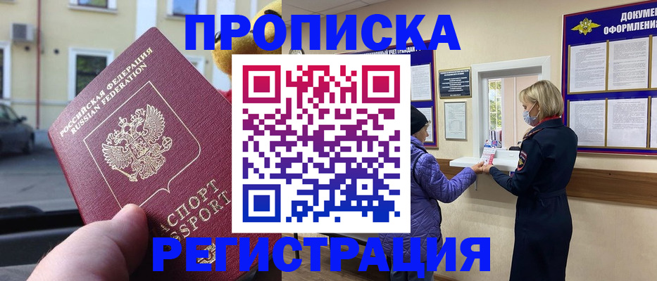 найти адрес прописки в Черноголовке
