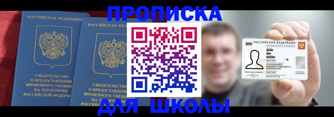 найти адрес прописки в Черноголовке