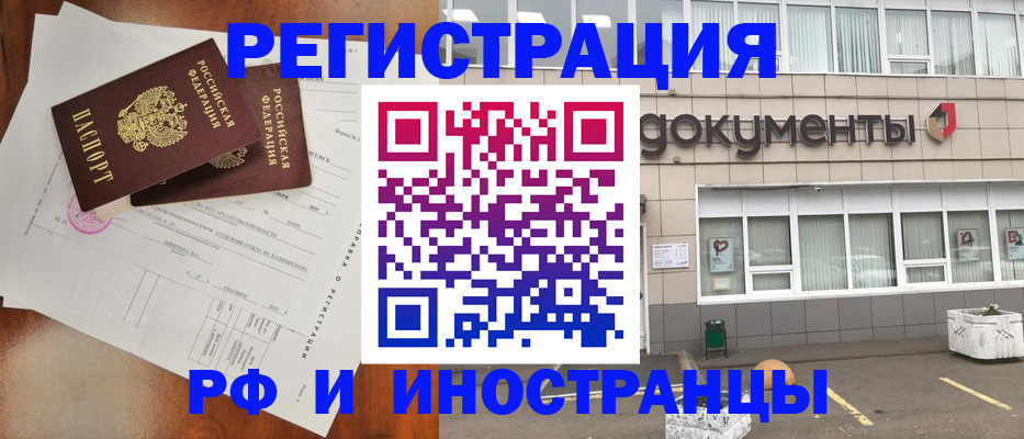 прописка ребенка в Черноголовке