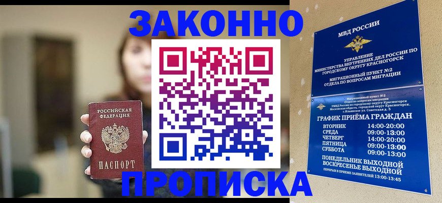 регистрация для школы в Черноголовке