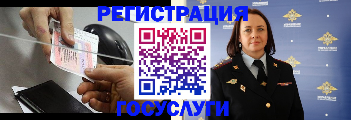 временная регистрация 2025 в Черноголовке