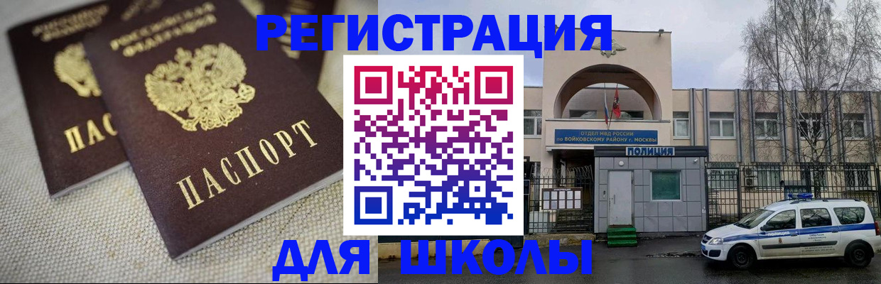 временная регистрация для всех в Черноголовке