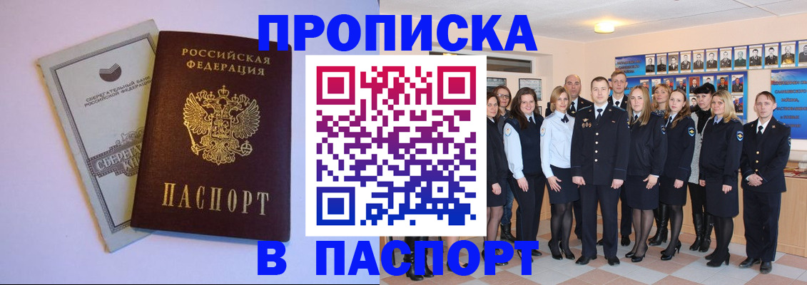 временная регистрация для школы в Черноголовке